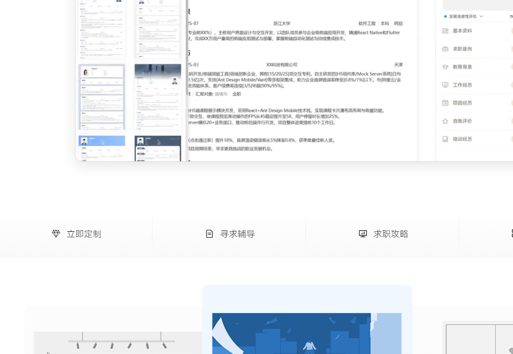 100分简历