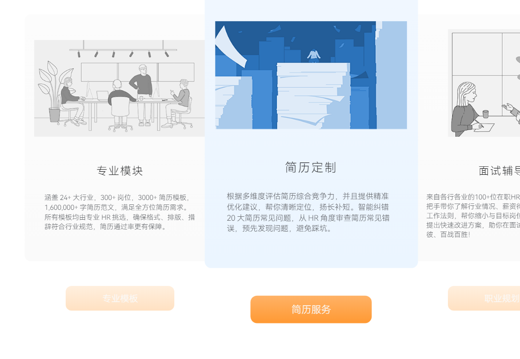 100分简历